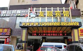 Youlian Hotel Kunming
